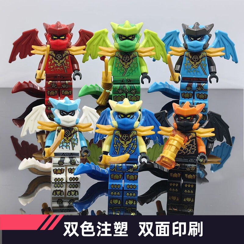 Cross-Border New Model Ninja Figure Dragon Form Building Block Minifigure Dragon Claw Dual-Color Injection Molding Double-Sided Printing Educational Assembly Toy