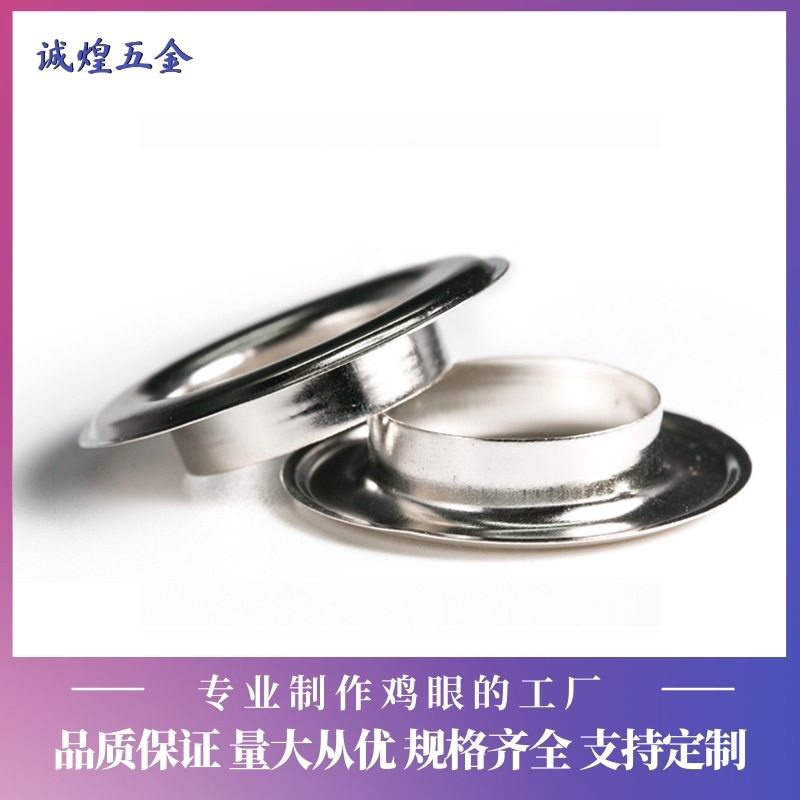 厂家直供201不锈钢带爪气眼有齿扣子 304不锈钢卷边鸡眼气眼汽眼 