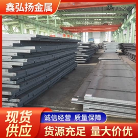 高强度板;汽车大梁板;低合金中板
