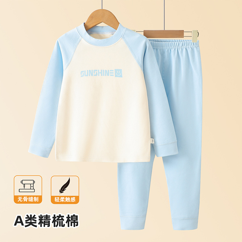 儿童舒绒保暖内衣套装男童秋衣秋裤纯棉女童拼色插肩无骨睡衣秋冬|undefined