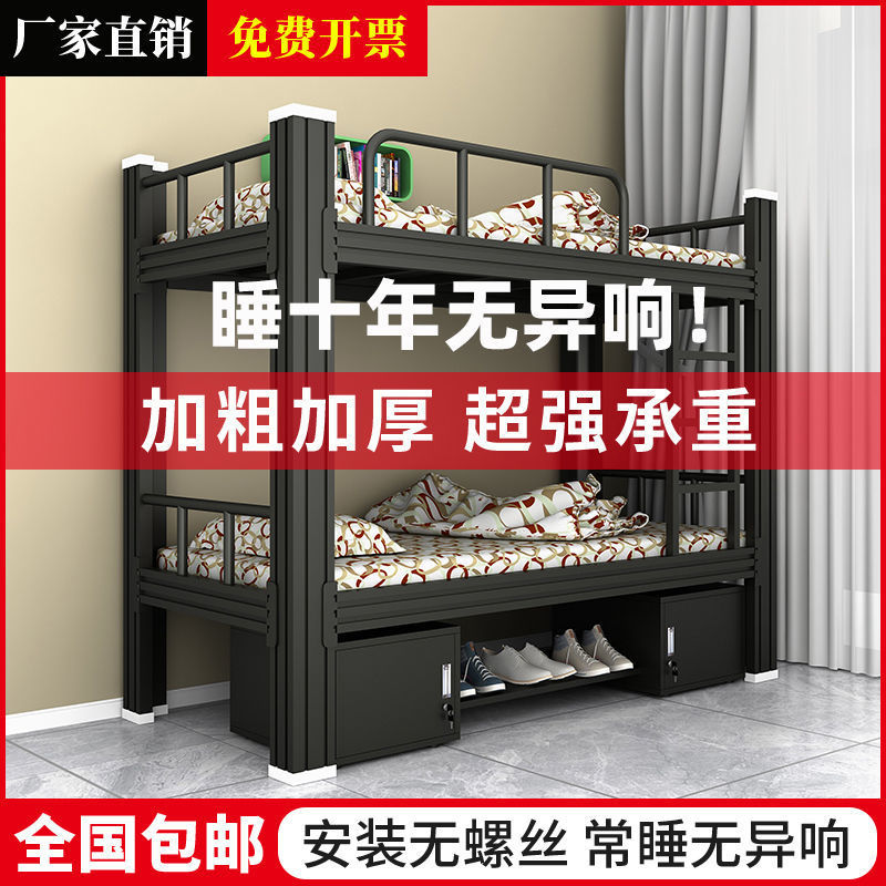 加厚上下铺铁架床双层铁艺床学生宿舍上下床员工寝室双人高低昌震
