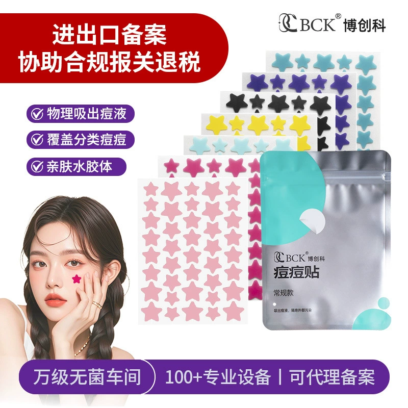 Пластырь от прыщей ACNE star, гидроколлоидный, абсорбирующий, цветной, в форме пентаграммы, с блестками