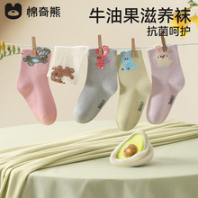 【牛油果润护袜】女童袜子春秋薄款长绒棉中筒袜儿童秋冬棉袜童袜