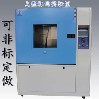 军标淋雨试验|军标淋雨试验箱|军标淋雨试验检测国测航天