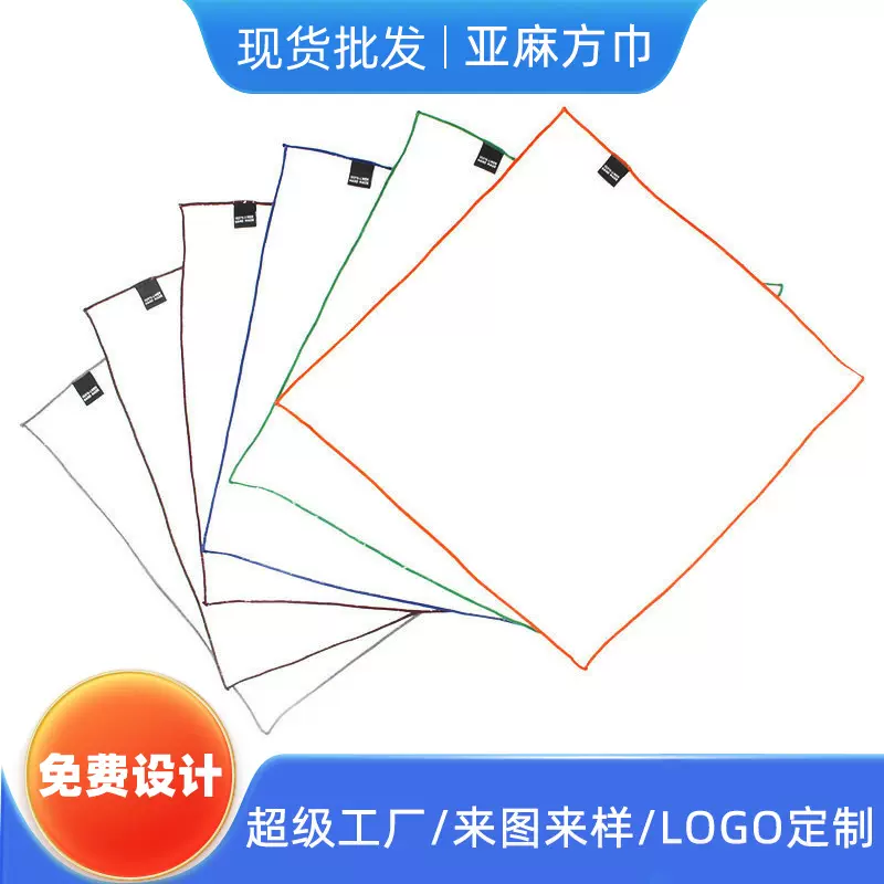 2025新款现货男士西装口袋巾商务晚宴礼服口袋胸巾 亚麻小方巾