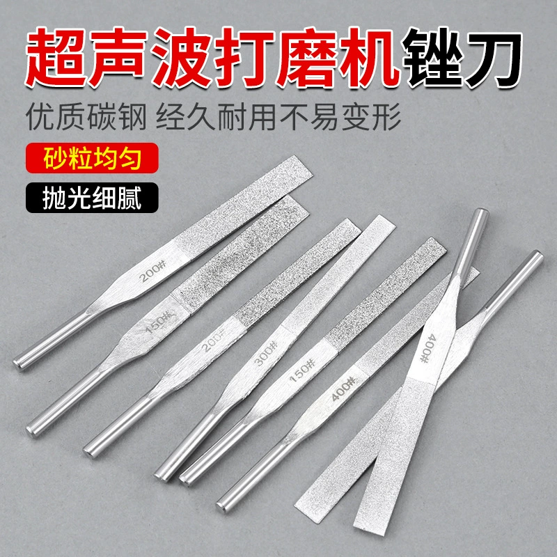 Динамический ультразвуковой напильник Вибрационный поршневой специальный золотой Стальной контузионный нож шлифовальный инструмент для полировки короткий напильник из сплава электрическое лезвие