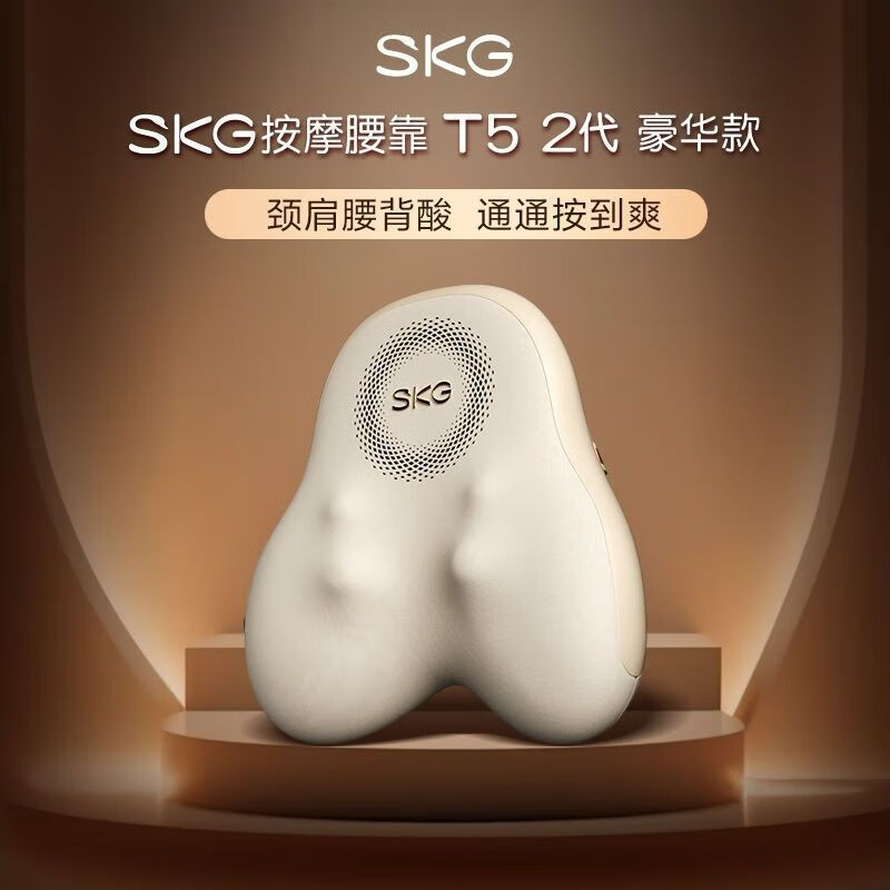 SKG腰部按摩仪中秋节礼物礼品生日送女友按摩靠垫腰部按摩器靠垫|undefined