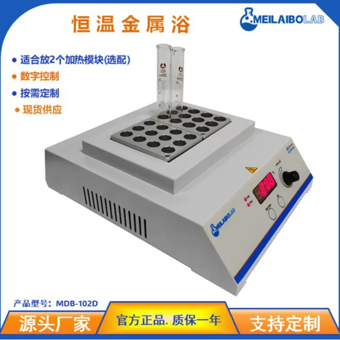 实验室加热设备干式恒温器 迷你金属浴 可选配2个加热模块铝材质
