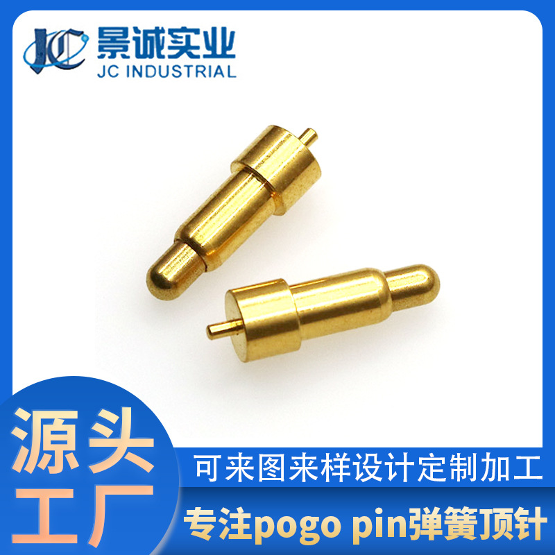 共享充电宝LED灯手环磁吸连接器智能手表充电底座pogopin弹簧顶针