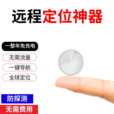 GPS Locator with Ultra-Long Battery Life, No - 65-people-choose-white-no-charging-required-for-1-year