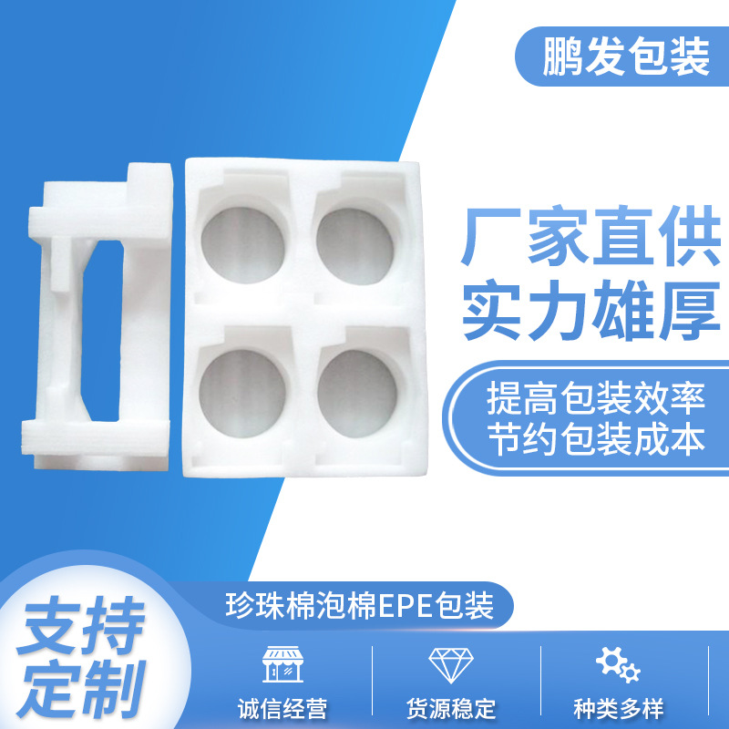 供应珍珠棉泡棉EPE包装EPE珍珠棉EVA泡棉内衬珍珠棉定位包装