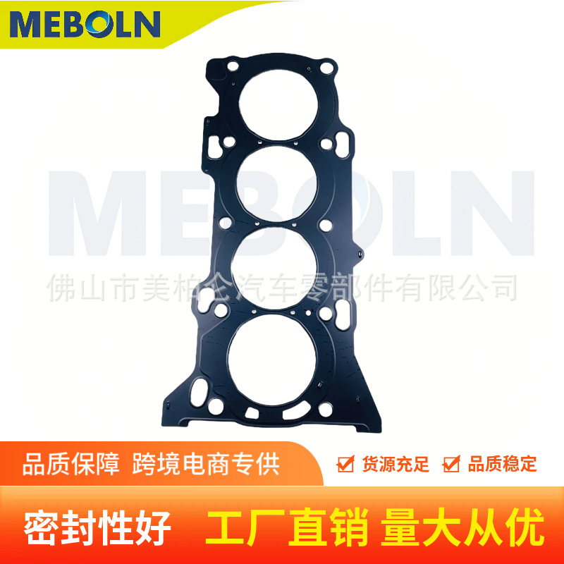 Suitable for Toyota 1AR cylinder gasket 11115-36030, Highlander, Venza, RX270, 2AR cylinder gasket, cylinder bed