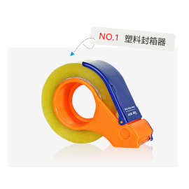 胶带切割器厂家胶带座封箱器打包器 Tape Cutter Dispenser工厂打