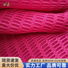 微弹 双面孔三明治网布家纺面料 弹力加厚多种规格速干华夫格面料