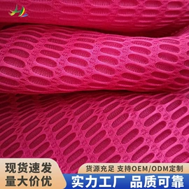 网眼布;空气层;面料加工定制