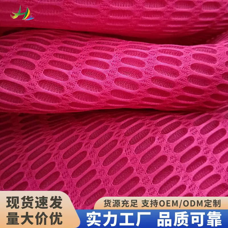 微弹 双面孔三明治网布家纺面料 弹力加厚多种规格速干华夫格面料