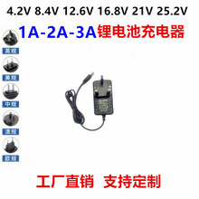 ӢҎ˽Ĥ荳8.4Vm25.2VԴ16.8V 12.6V1A 21V2A