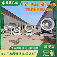工地雾炮机多少钱一台,智能工业除尘降尘环保底噪远程喷雾机厂家