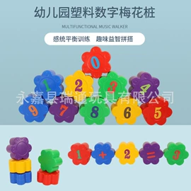 感统训练器材;其他婴幼教具;跳跃类玩具