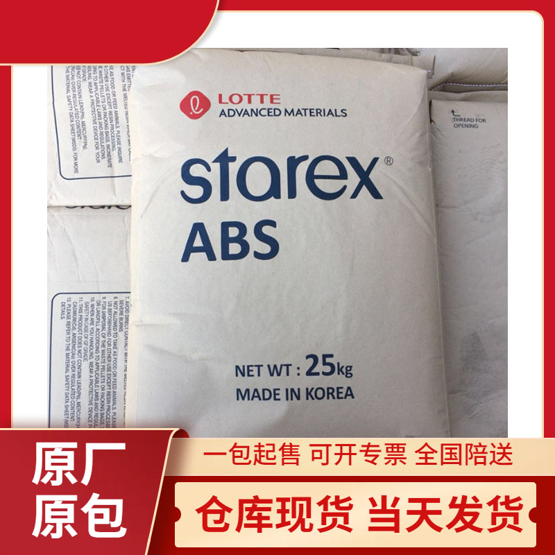 阻燃V0 乐天化学ABS VH-0800 VH-0800D VH-0800E电子电气 汽车领