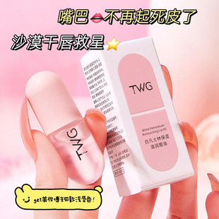 [Zhejiang Spot] Moisturizing Lip Oil Moisturizing Lip Skin Care Lips Capsule Lip Oil