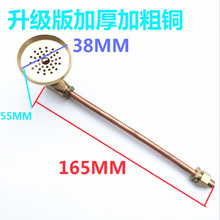 通用煤气灶节能炉头管灶头铜节能燃烧器液化气燃气灶配件省气