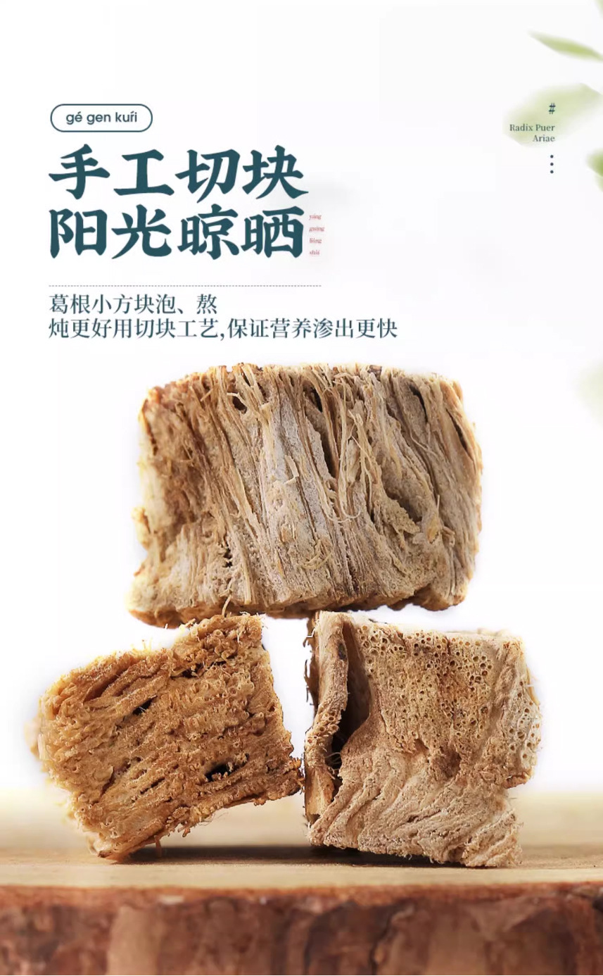 Dried Kudzu Root Slices Ge Gen 柴葛根 Pueraria lobata Traditional Herbal Decoction Pieces 500g specifications