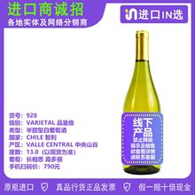 智利甜酒原装原瓶进口长相思霞多丽半甜白葡萄酒中央山谷代理微商