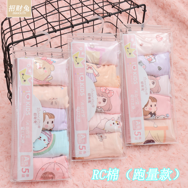 ランニングモデル【5本入り可掛】子供用パンツ女の子平角rc綿中大童四角女の子パンツ|undefined