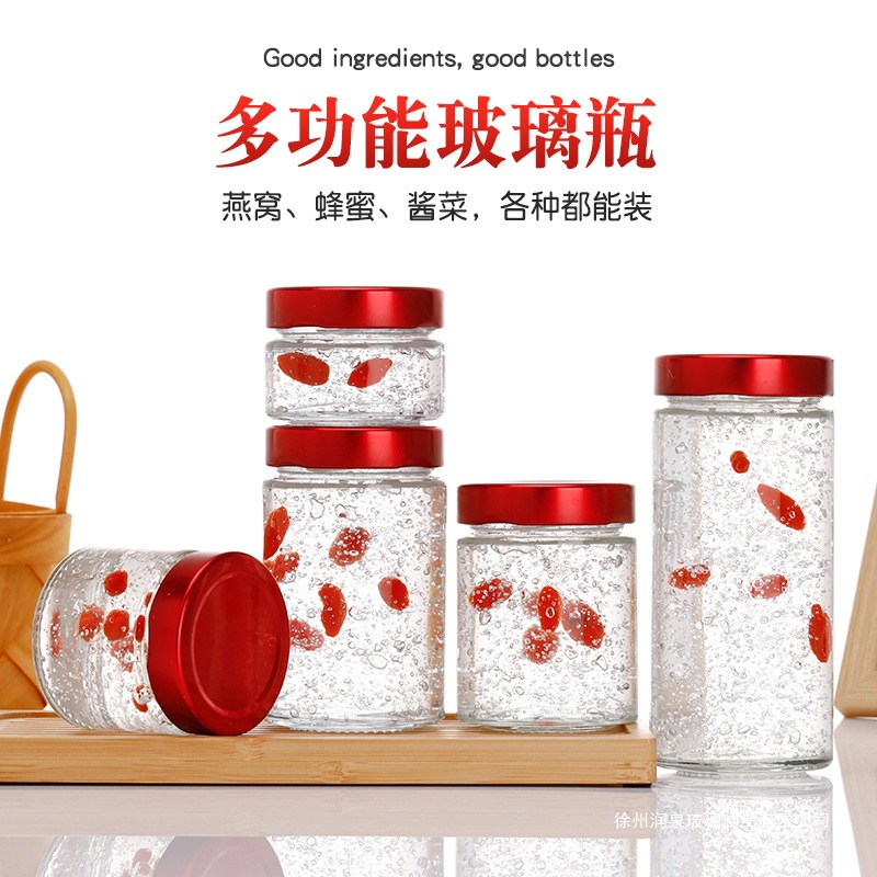 圆柱燕窝鲜炖分装瓶耐高温即食花胶玻璃瓶果酱蜂蜜瓶高盖可印logo
