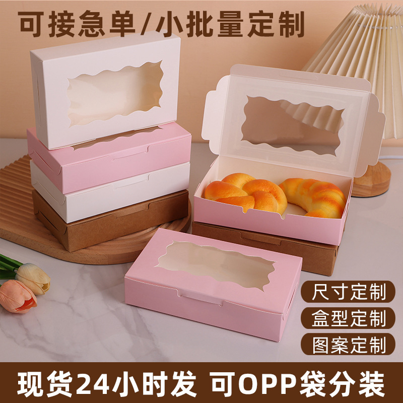 亚马逊跨境长方形开窗白卡糖果礼品盒烘焙西点小蛋糕牛皮纸包装盒