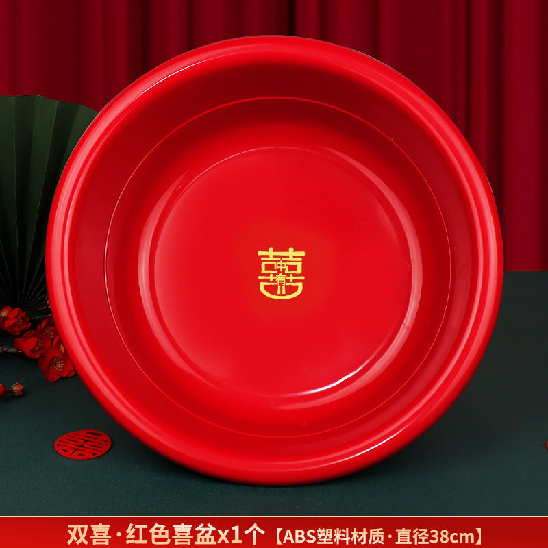 喜盆结婚透明洗脸盆婚礼用品大全女方陪嫁套装婚庆塑料红盆喜庆|undefined