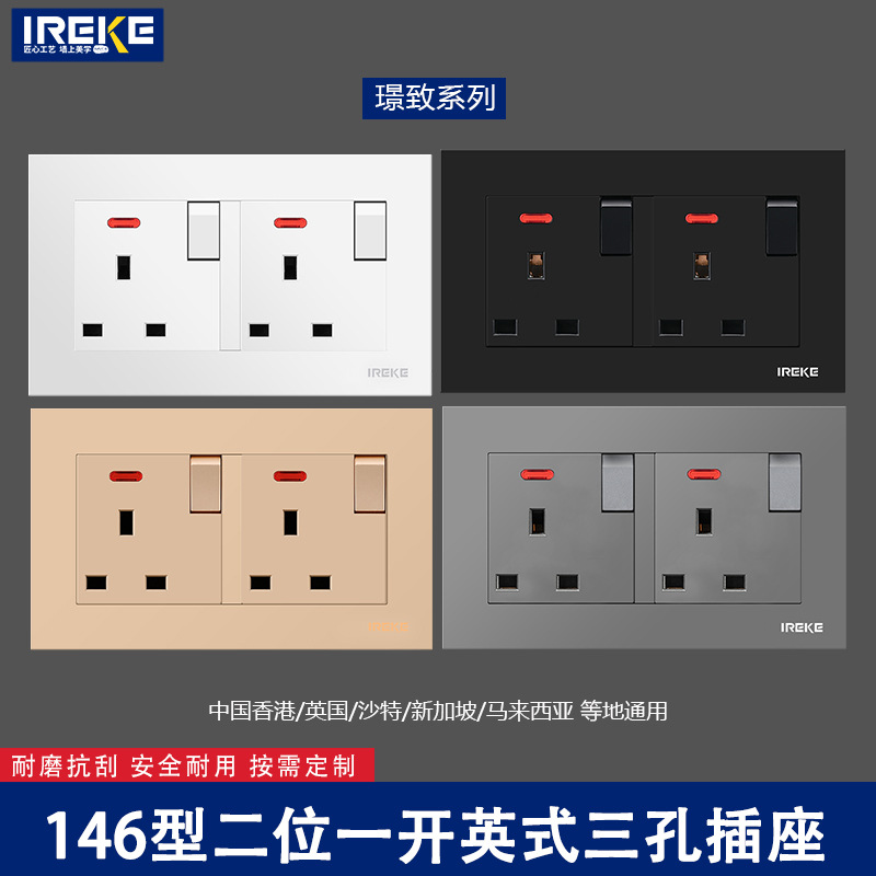 跨境港澳双位一开英标英式三孔方脚带开关插座CE认证英式暗装插座