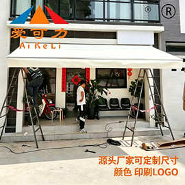 爱可力遮阳蓬厂伸收缩手摇电动折叠家用门面阳台伞户外帐篷防雨棚