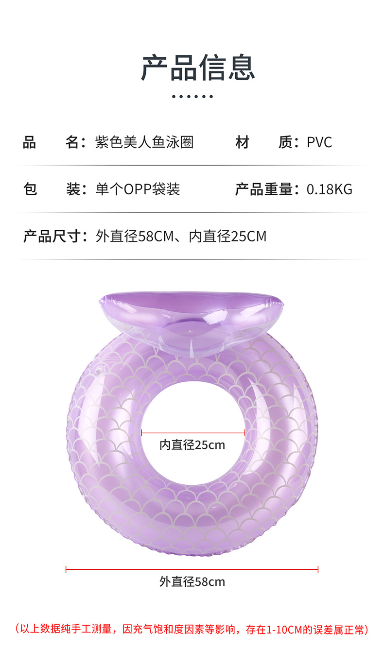 美人鱼尾泳圈详情_03.jpg