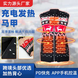 加热马甲圣诞款发热马甲高弹针织智能发热马甲加热保暖背心