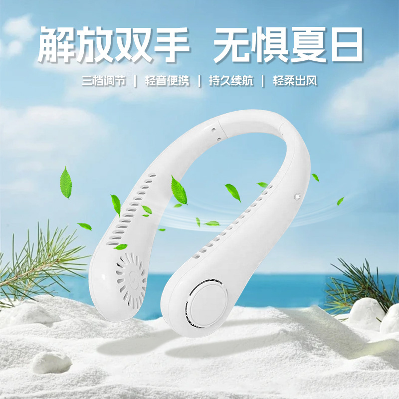 新型首掛けファンUSB充電小型屋外携帯用軽音タービン首首無葉ミニ小風|undefined