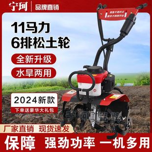 Micro Tillage Machine Small Agricultural Multi-functional Gasoline Rotary Tillage Machine Household Hoe Weeding Loosening Soil Trenching Plowing and Plowing Machine