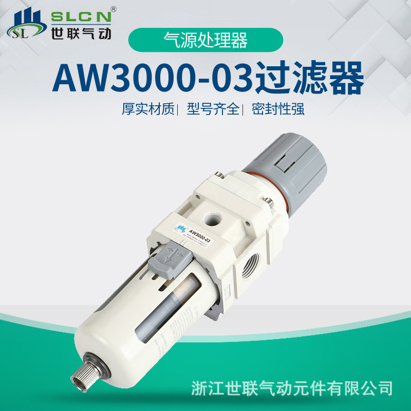 精品SMC型 AW2000-02 3000-03调压过滤器 气源处理器 白色调 压阀