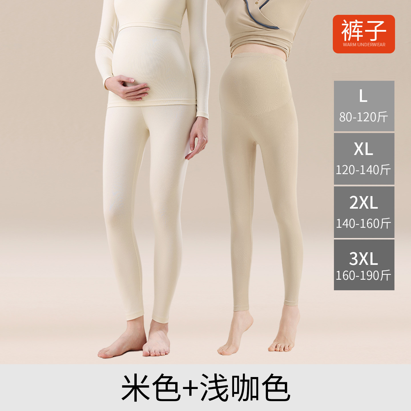 675裤子-米色+卡其 / L【90-115斤】