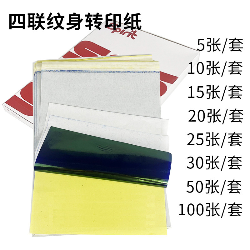 Domestic Transfer Paper, Tracing Paper, Printing Paper, Tattoo Transfer Paper, Copy Paper, Carbon Paper Tattoo Set Domestic Transfer Paper, Tracing Paper, Printing Paper, Tattoo Transfer Paper, Copy Paper, Carbon Paper Tattoo Set