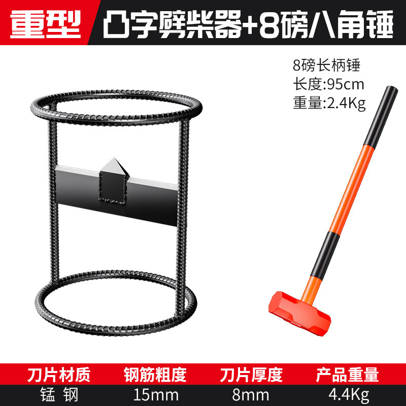 十字人工薪割りツール、家庭用田舎用薪割り機、薪割り専用工具、特大薪割り機、オールインワン機|undefined