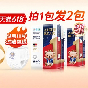Aikou Bear Medical Grade Pull-Up Pants XL Ultra-Thin Breathable Diapers for Male and Female Babies Newborn Baby Diapers