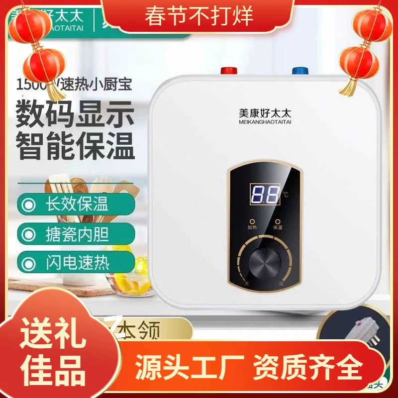 Xiaochubao резервуар для воды бытовой кухонный подстольный электрический водонагреватель кухонное сокровище мгновенного горячего водоснабжения [производитель]
