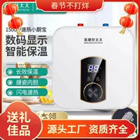 Xiaochubao резервуар для воды бытовой кухонный подстольный электрический водонагреватель кухонное сокровище мгновенного горячего водоснабжения [производитель]