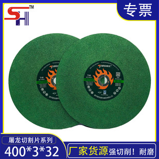 Dragon Cutting Blade 400 Type Metal Stainless Steel Grinding Wheel Blade Saw Blade Metal Cutting Angle Grinder Quick Cutting