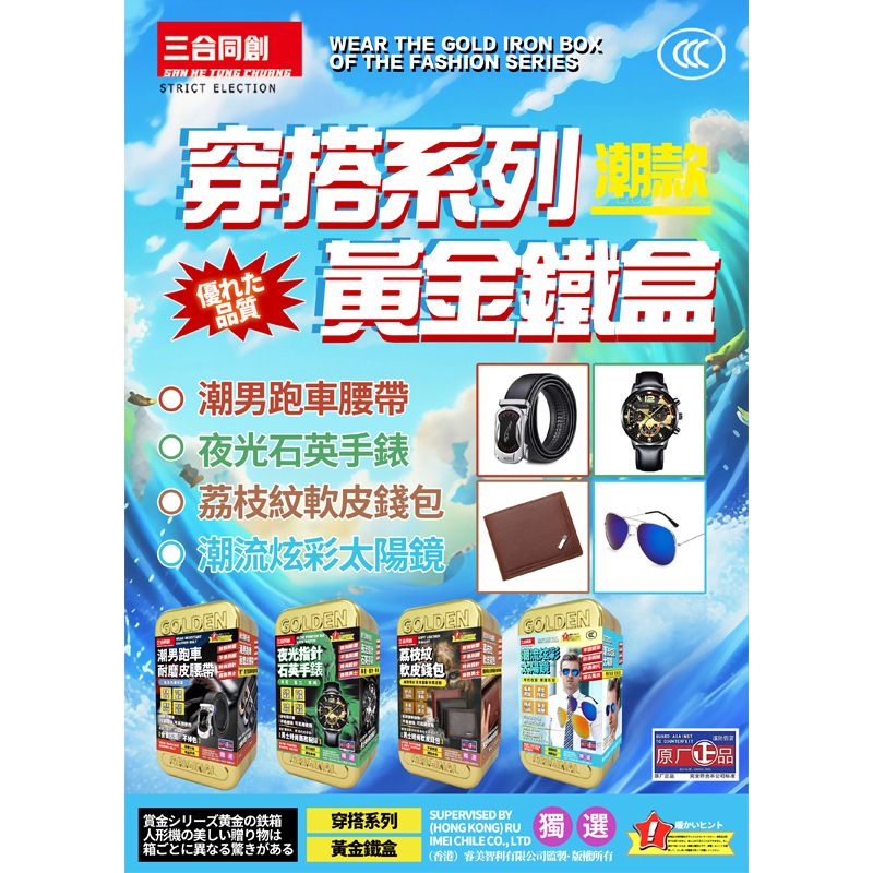 新款荔枝纹软皮钱包潮流炫彩太阳墨镜台湾娃娃机爆款