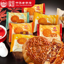 稻香村散装月饼 五仁蛋黄莲蓉豆沙多口味批发独立包装