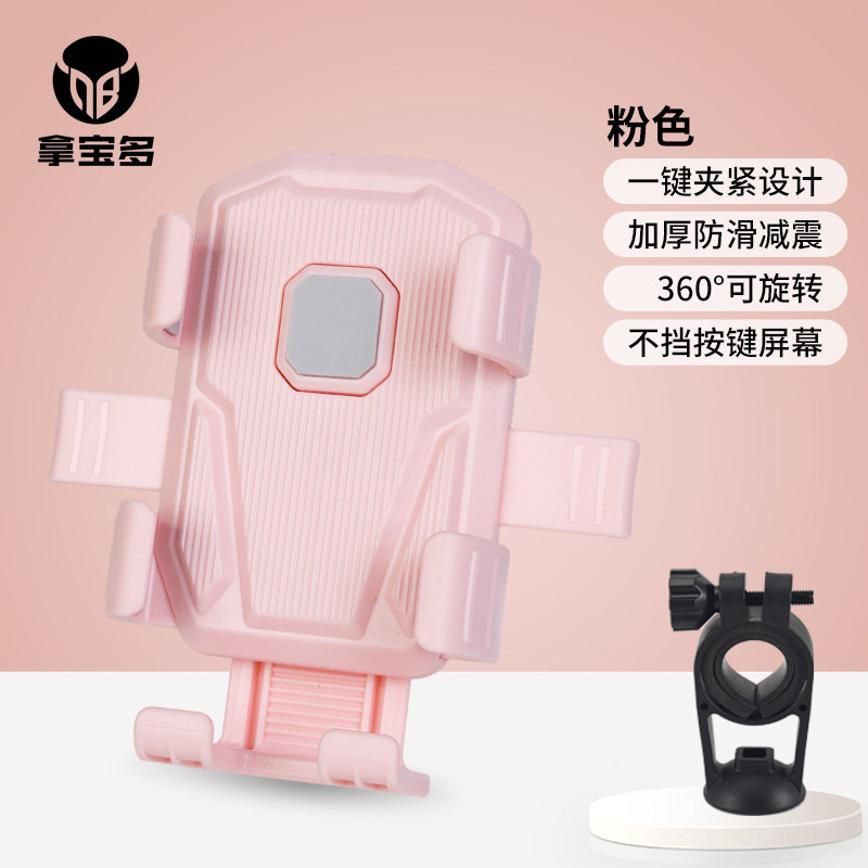 HW-216 pink [handlebar style]