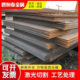耐磨板;低合金中板;耐候板